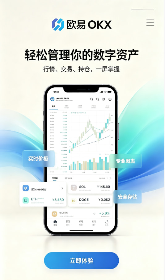 欧交易所app下载新手交易入门教程配图